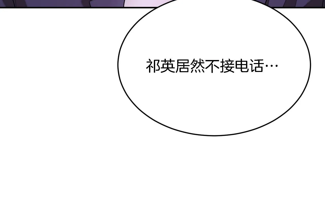 第8话 停止续约 第195页