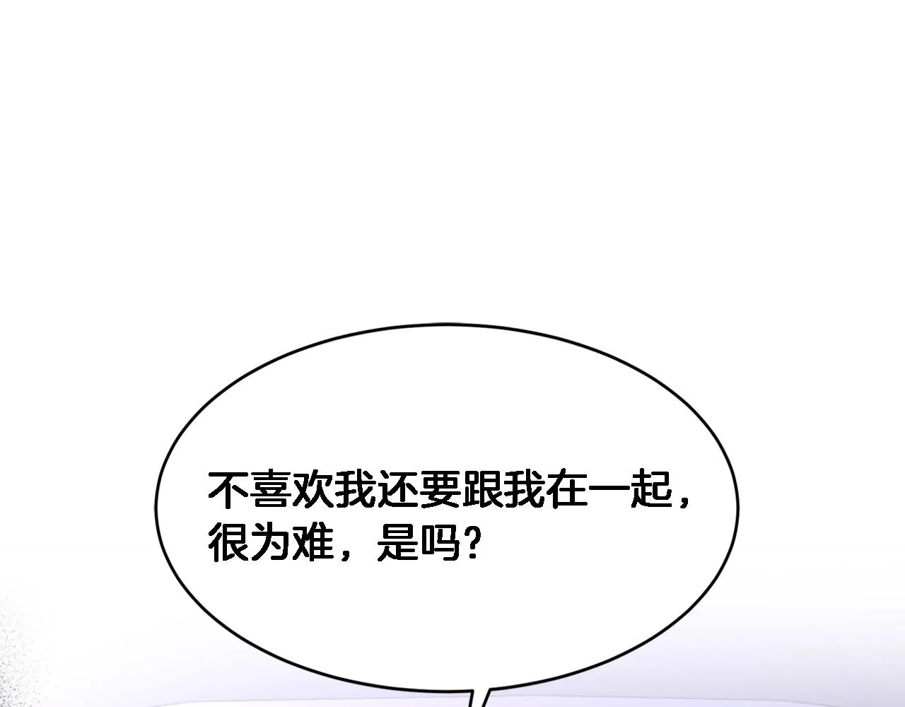 第7话 亲密 第5页