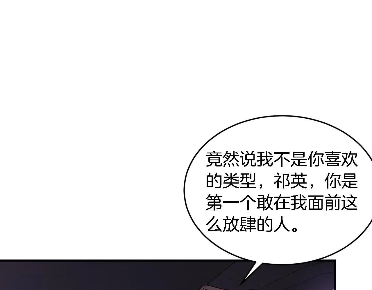 第7话 亲密 第13页