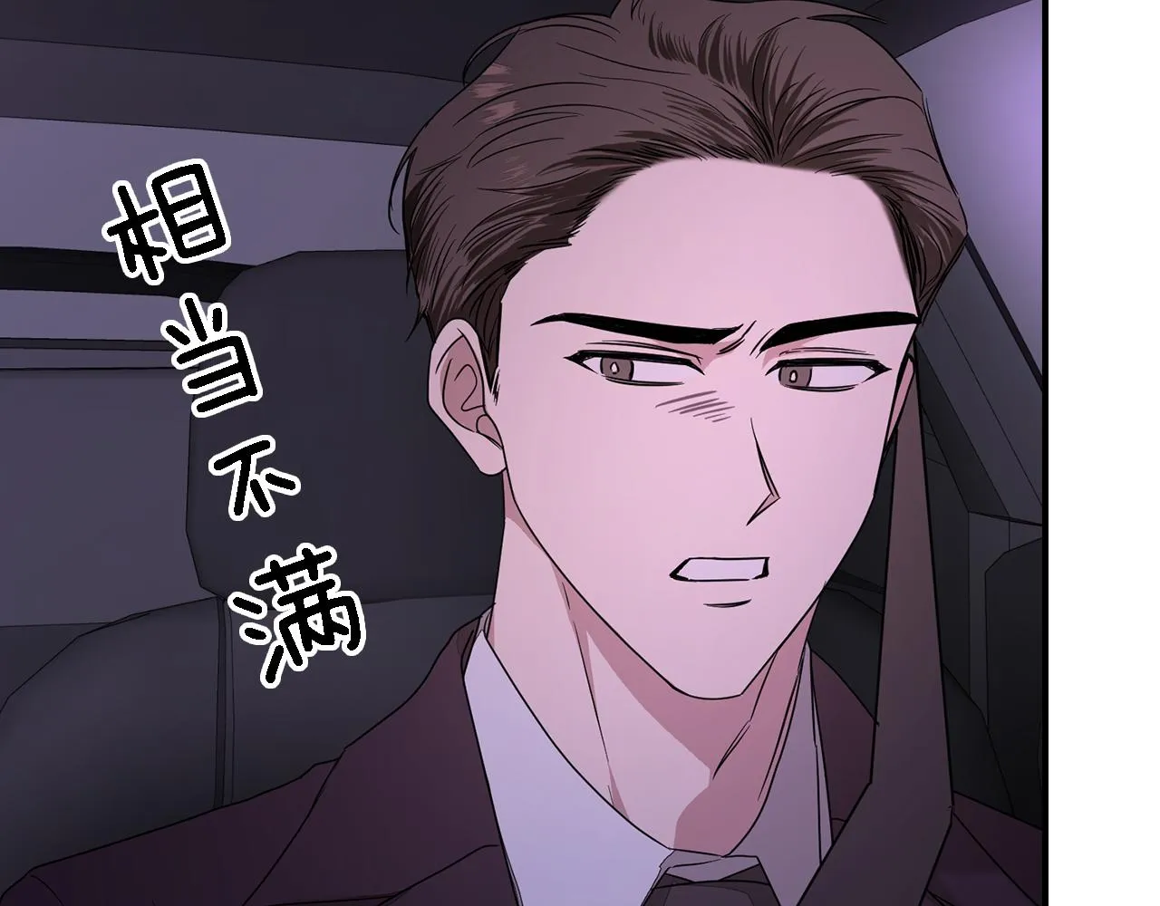 第7话 亲密 第14页