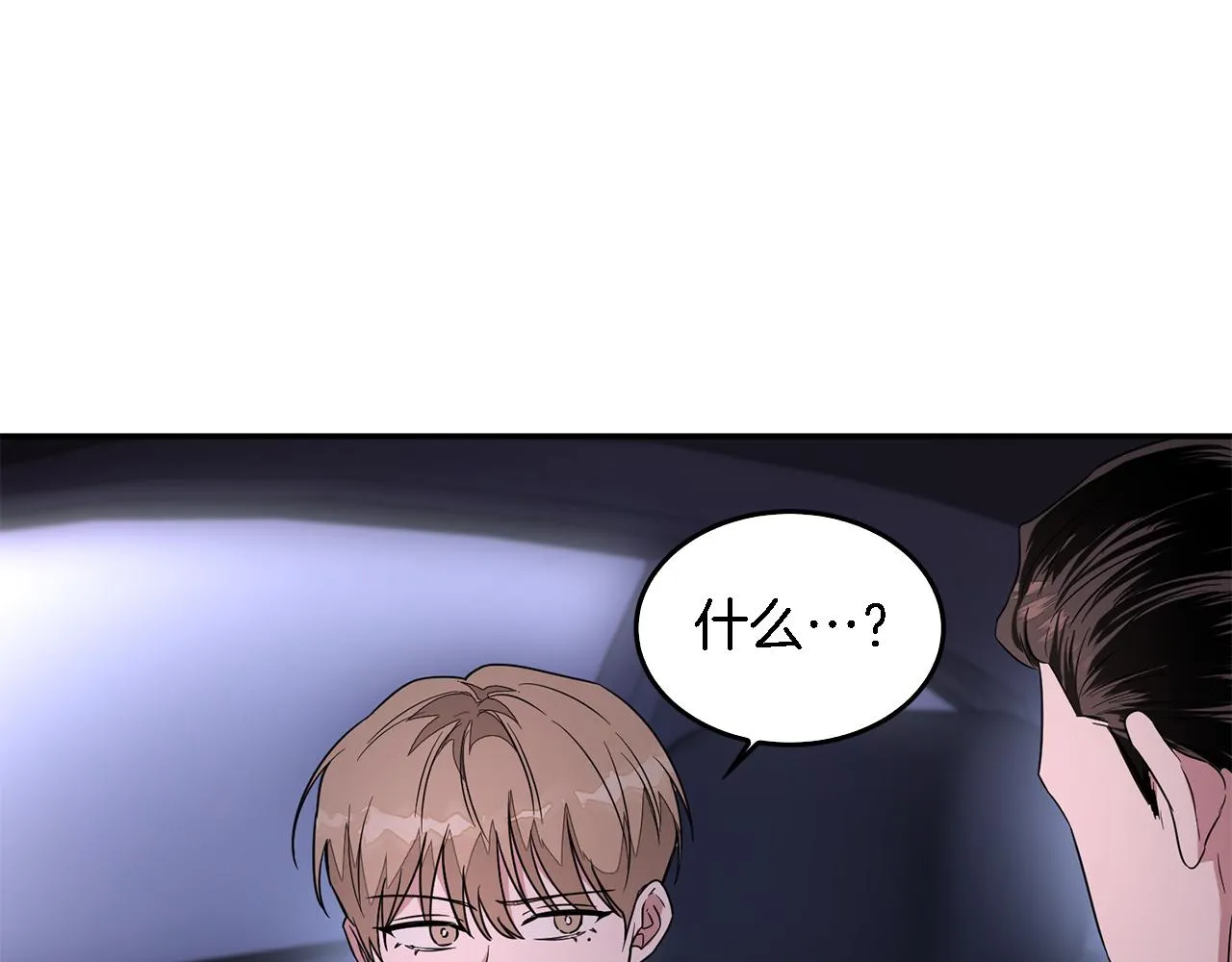 第7话 亲密 第16页