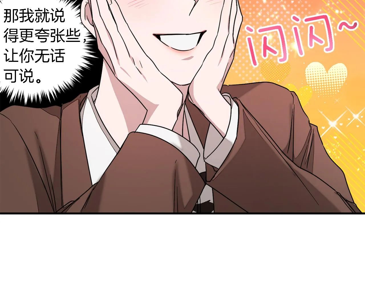 第7话 亲密 第22页