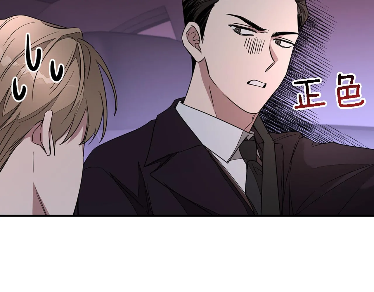 第7话 亲密 第24页