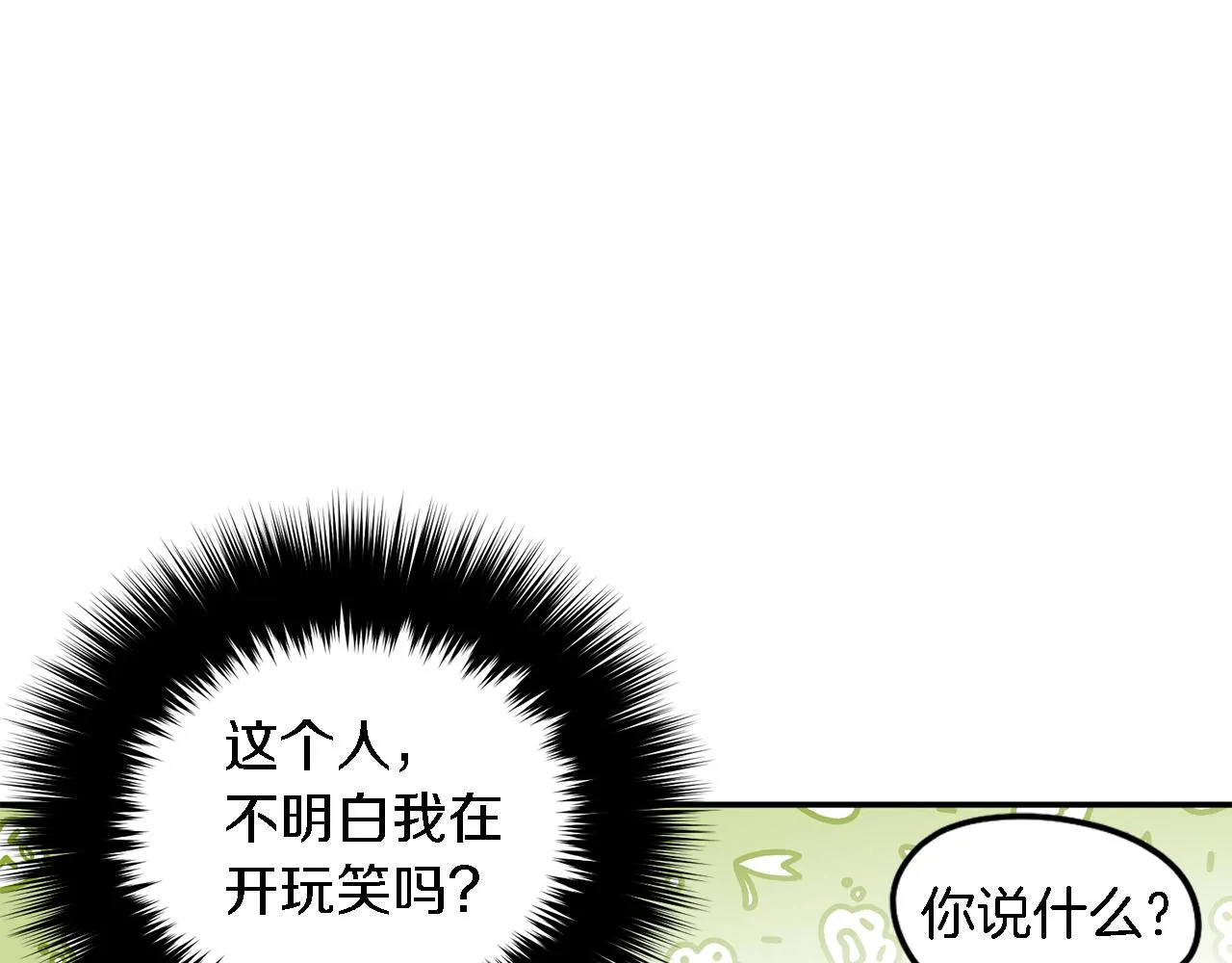 第7话 亲密 第25页