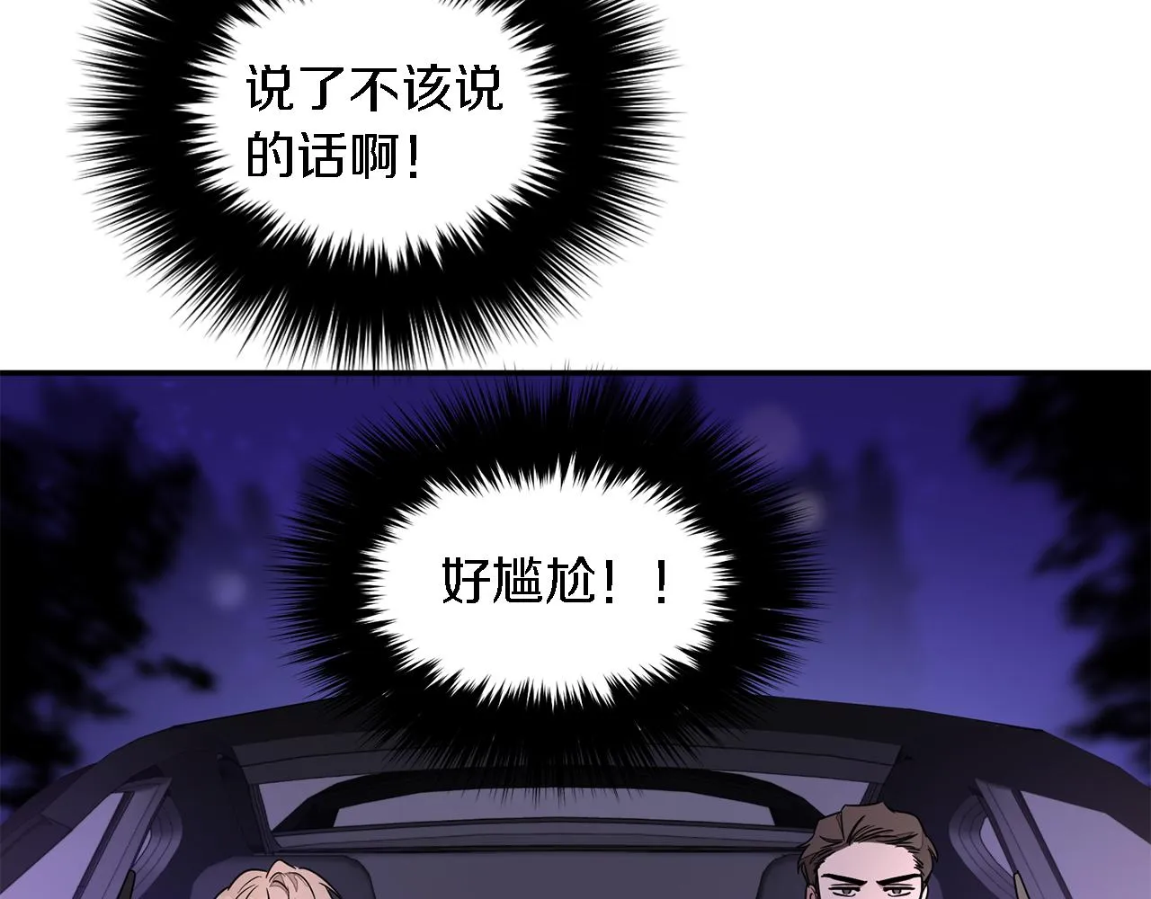 第7话 亲密 第37页