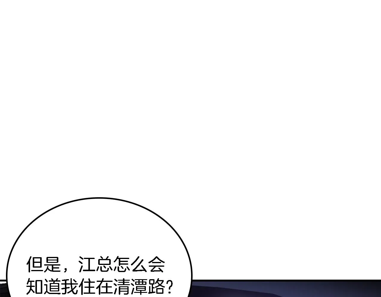 第7话 亲密 第41页