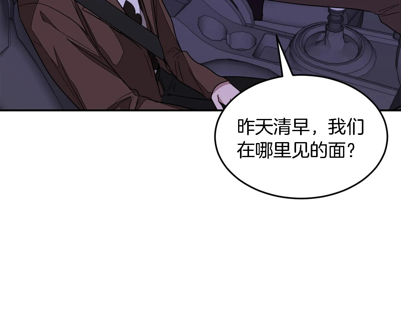 第7话 亲密 第43页