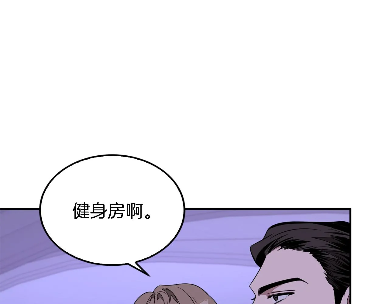 第7话 亲密 第44页