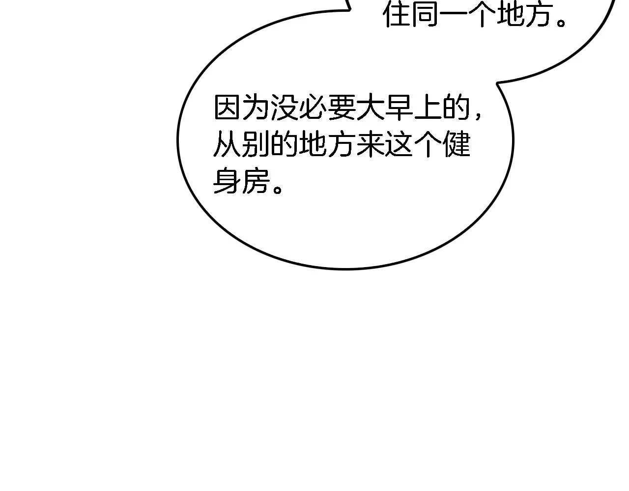 第7话 亲密 第46页