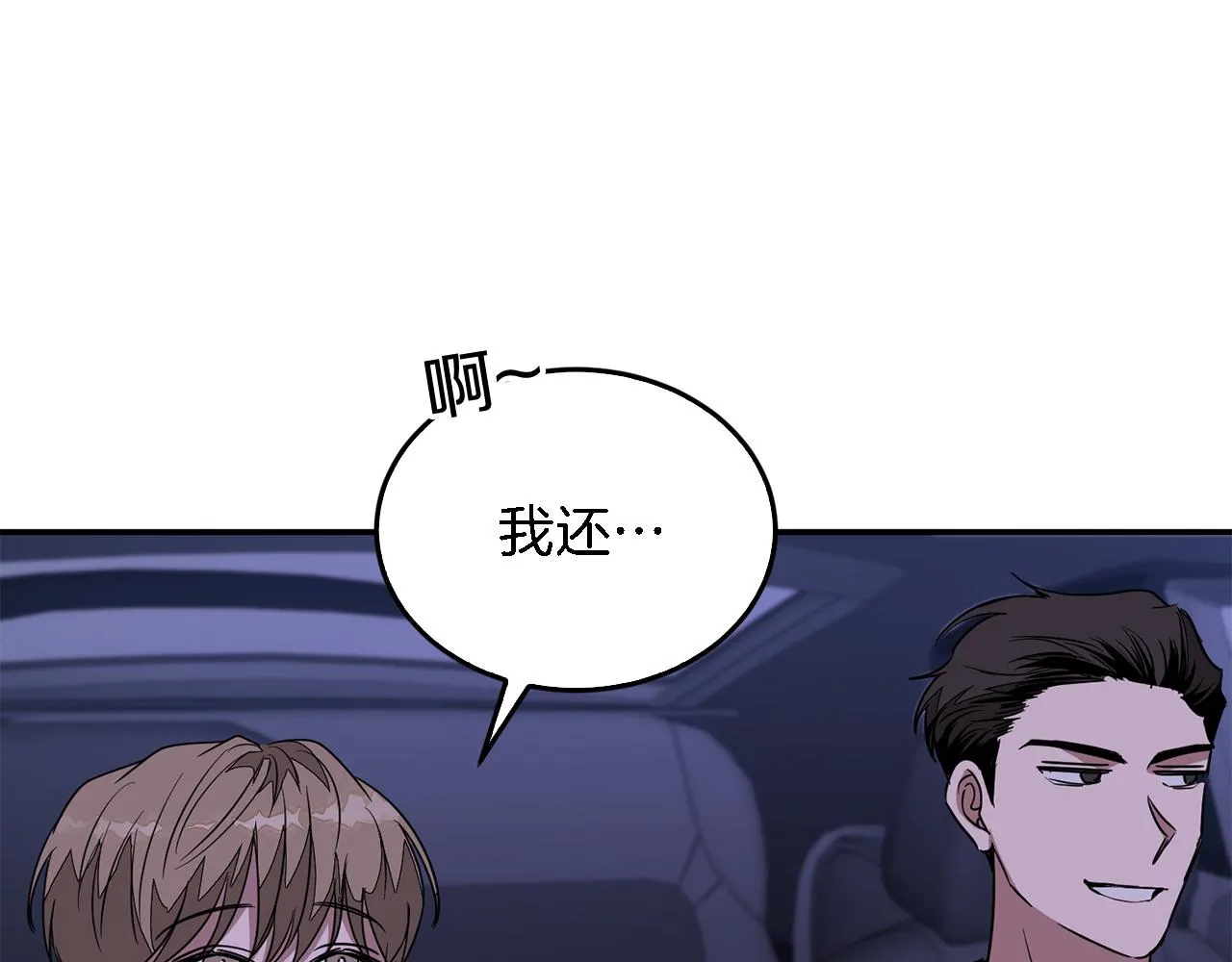 第7话 亲密 第47页