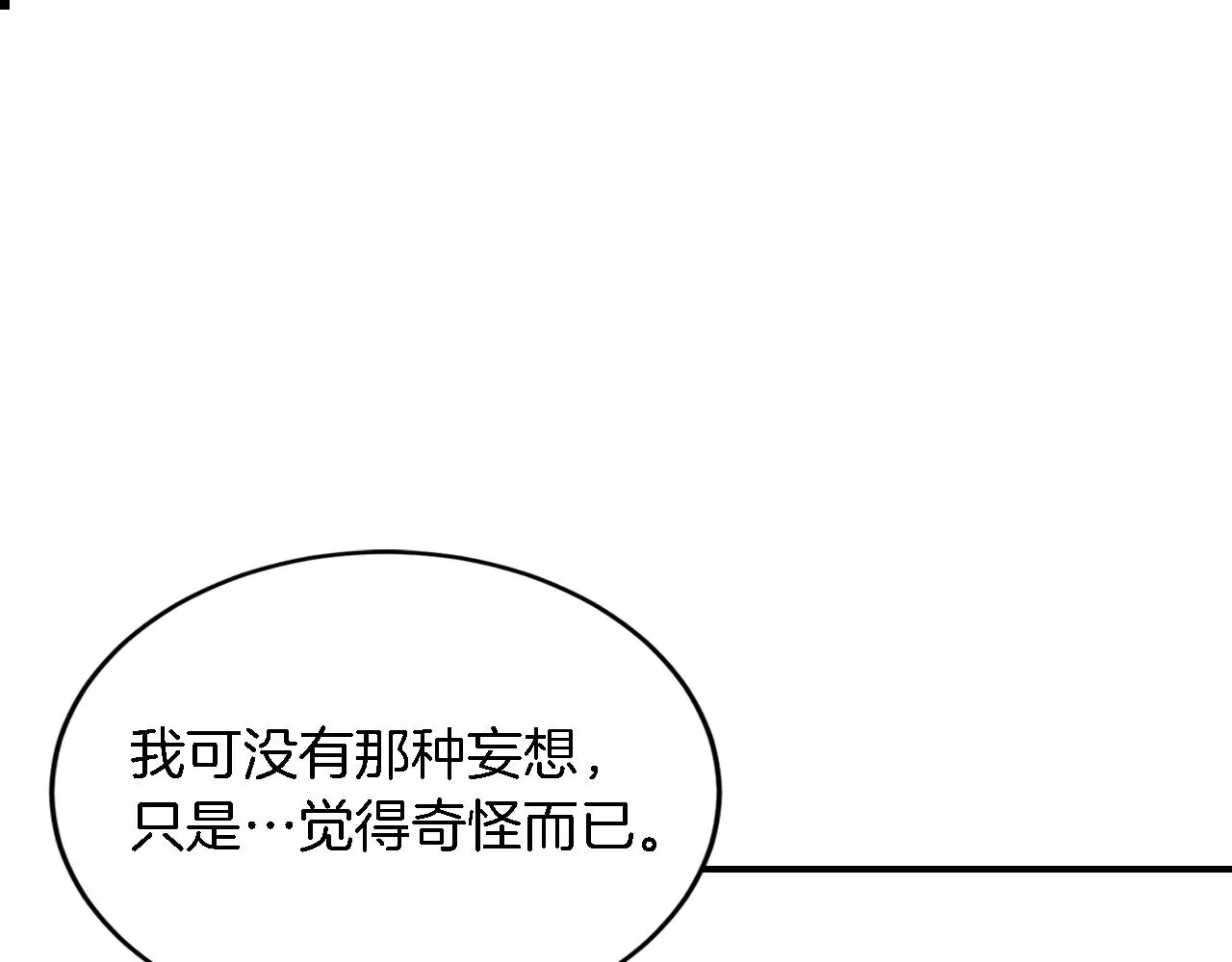 第7话 亲密 第50页