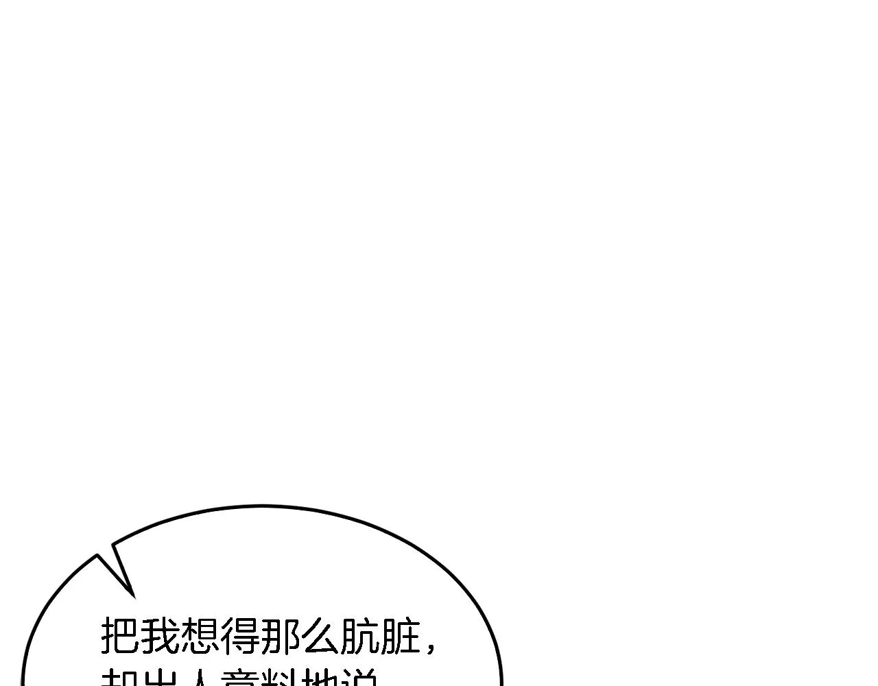 第7话 亲密 第52页