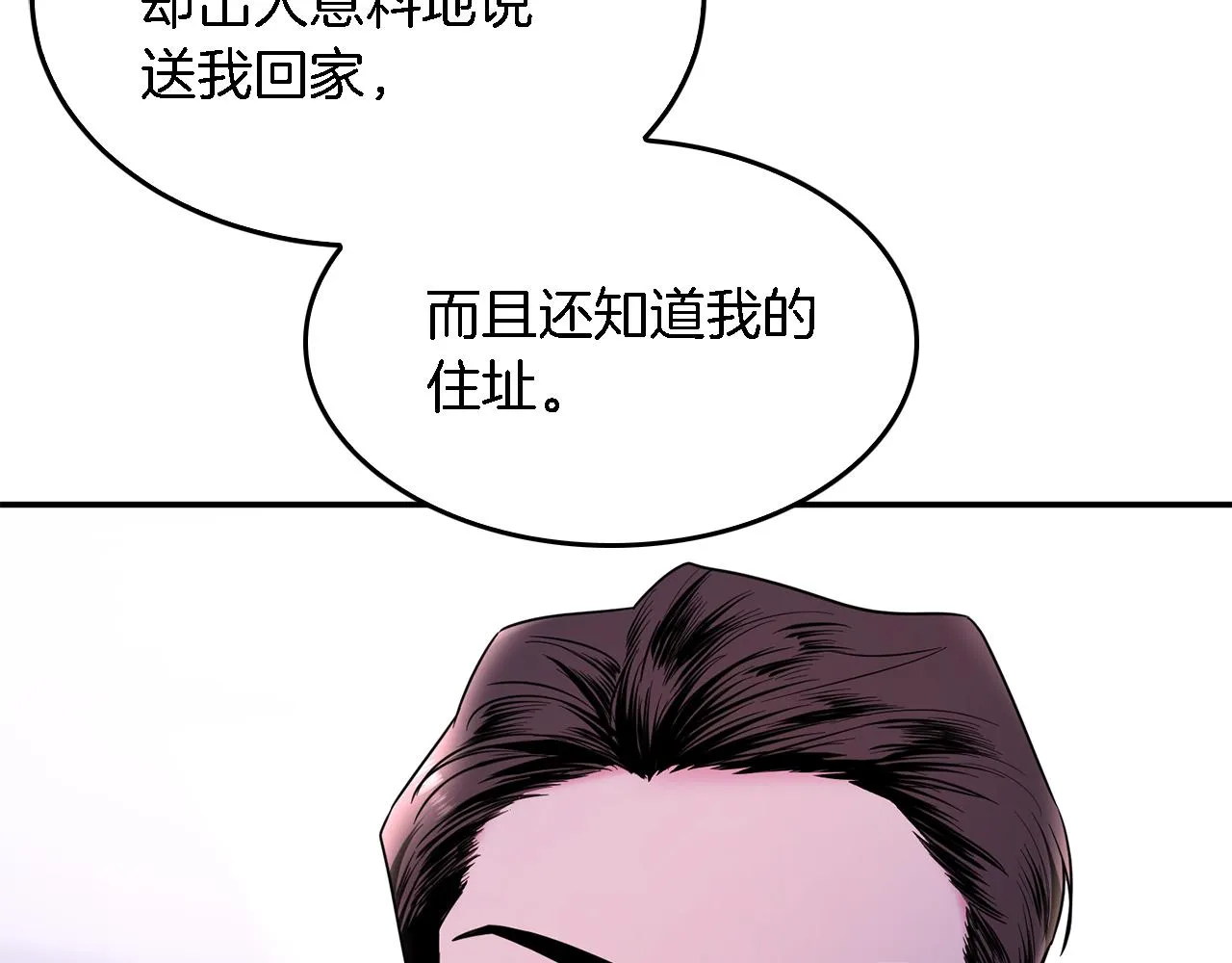 第7话 亲密 第53页