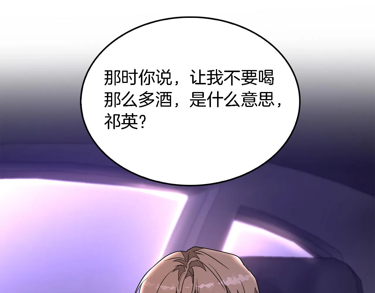 第7话 亲密 第57页