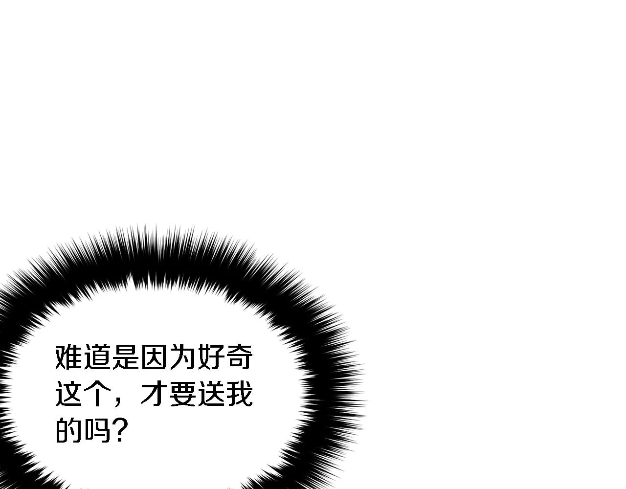 第7话 亲密 第60页