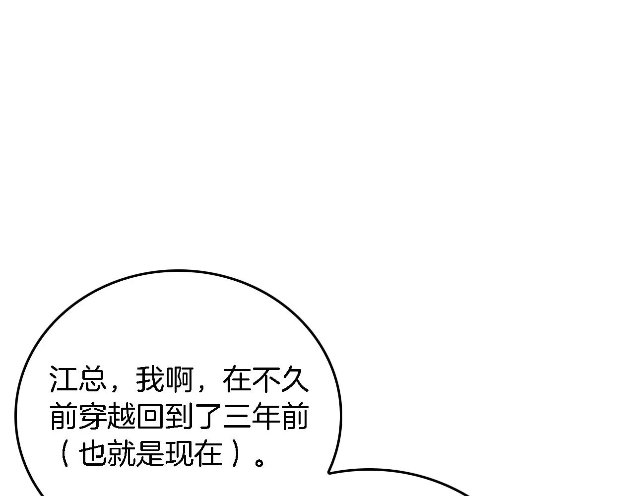 第7话 亲密 第63页