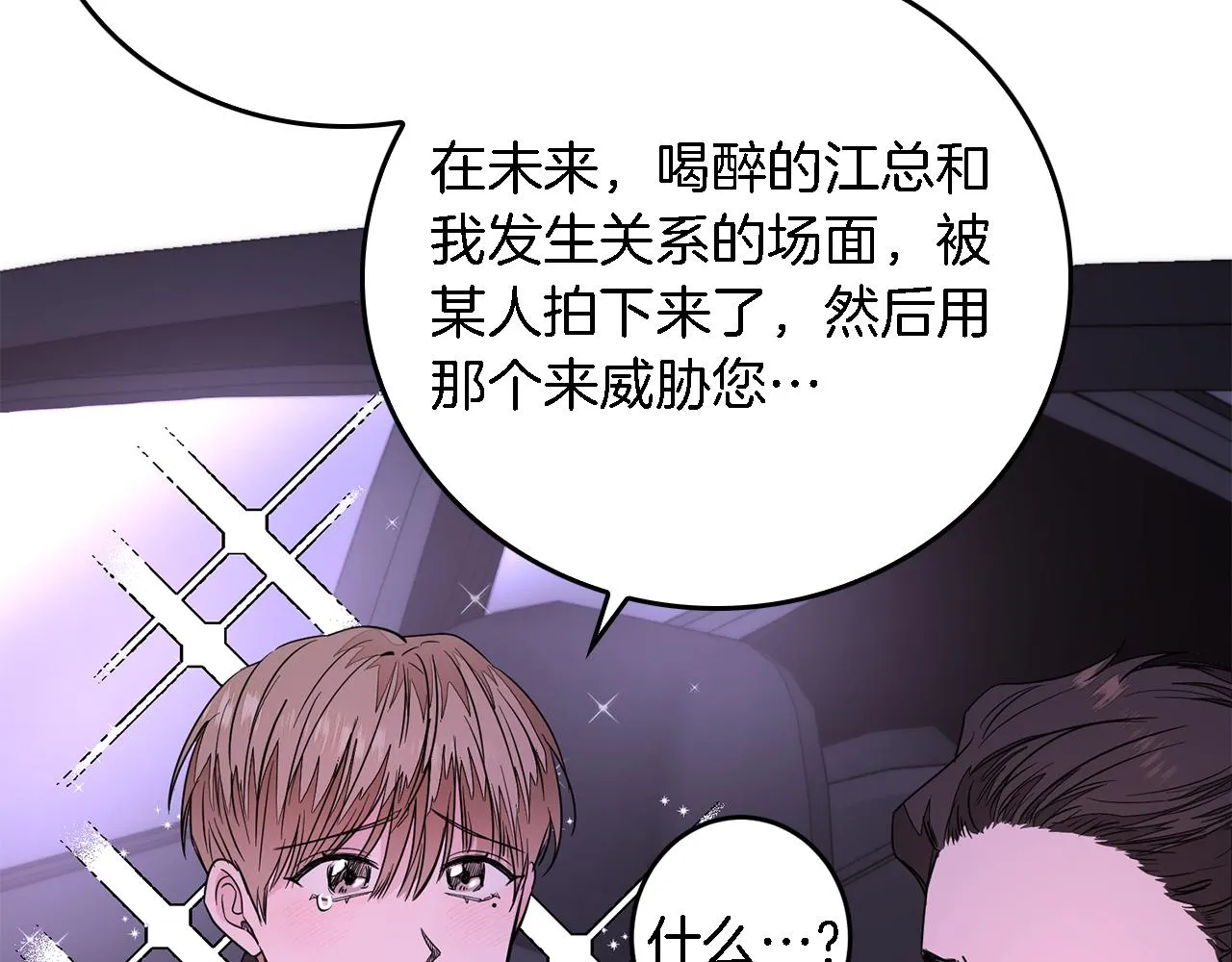第7话 亲密 第64页