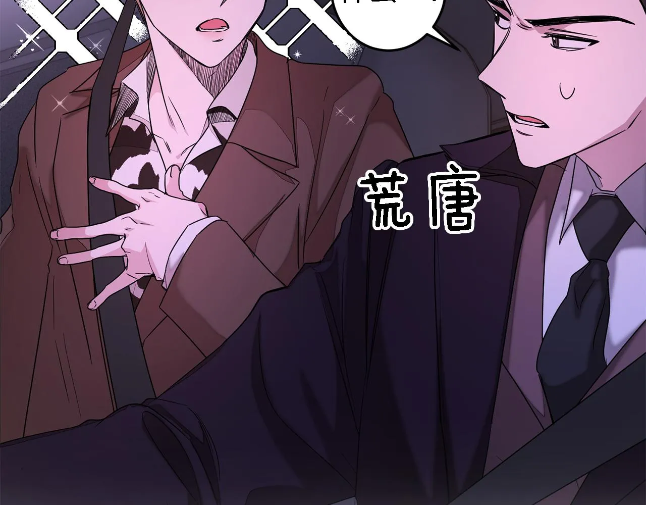 第7话 亲密 第65页
