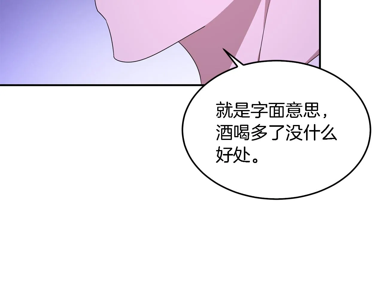 第7话 亲密 第71页