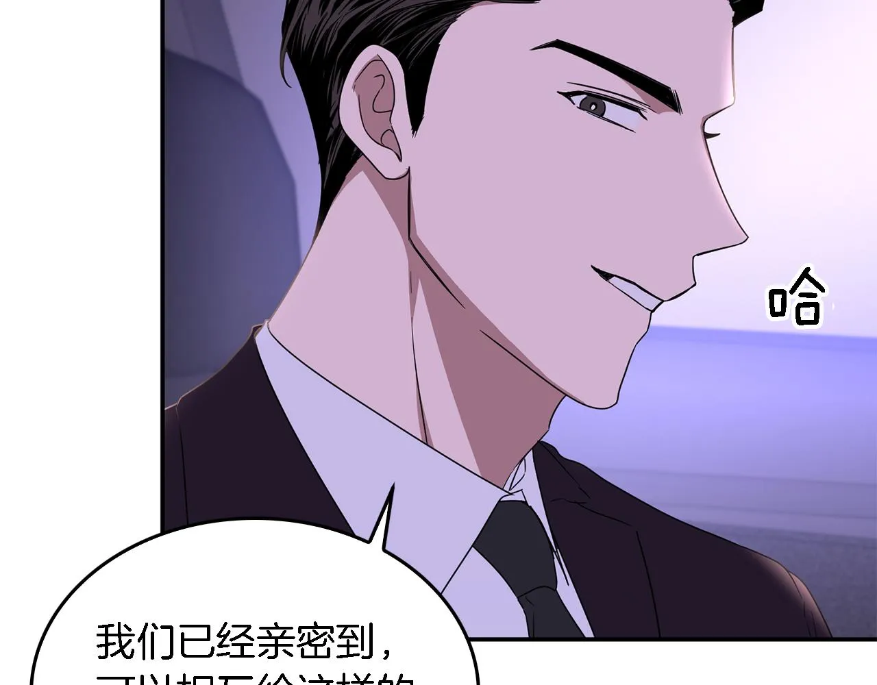 第7话 亲密 第73页