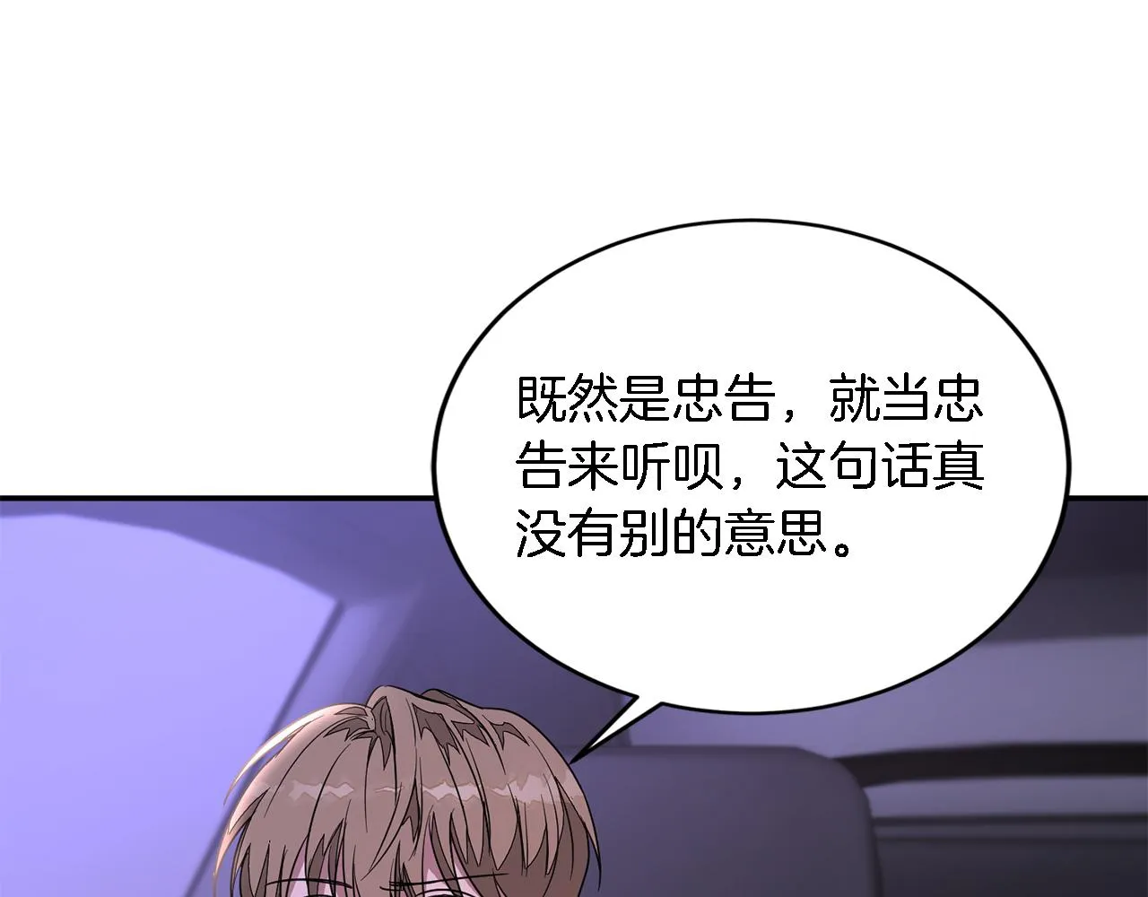 第7话 亲密 第75页
