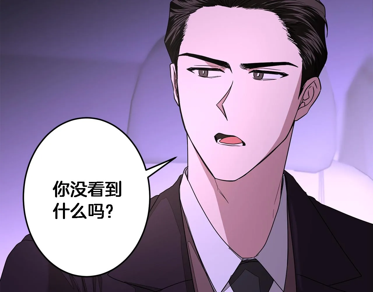 第7话 亲密 第78页
