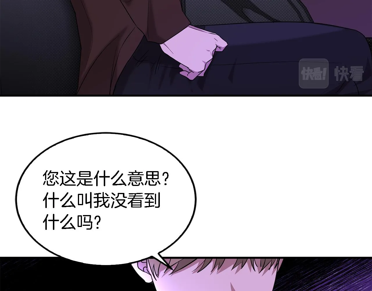 第7话 亲密 第83页
