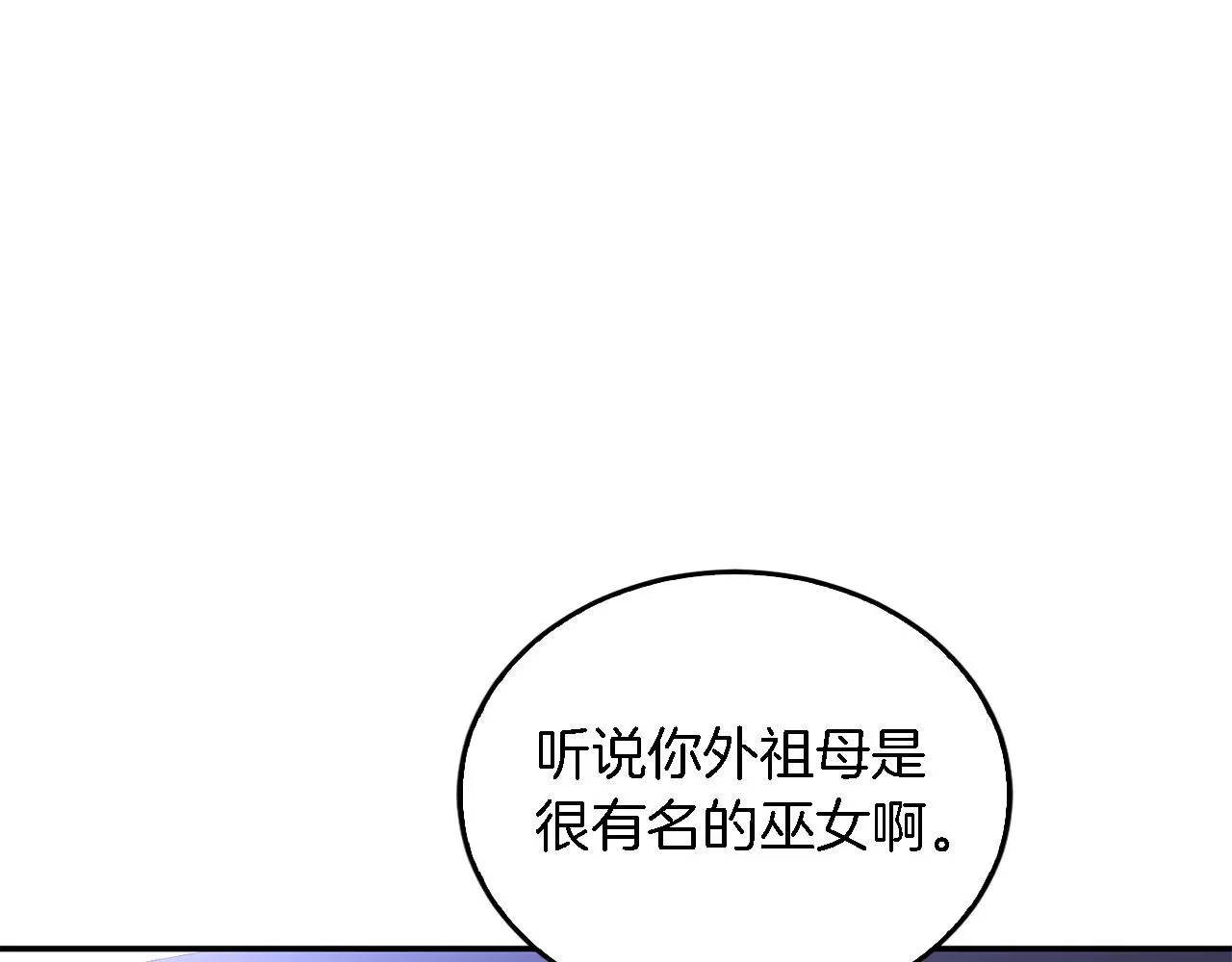 第7话 亲密 第85页