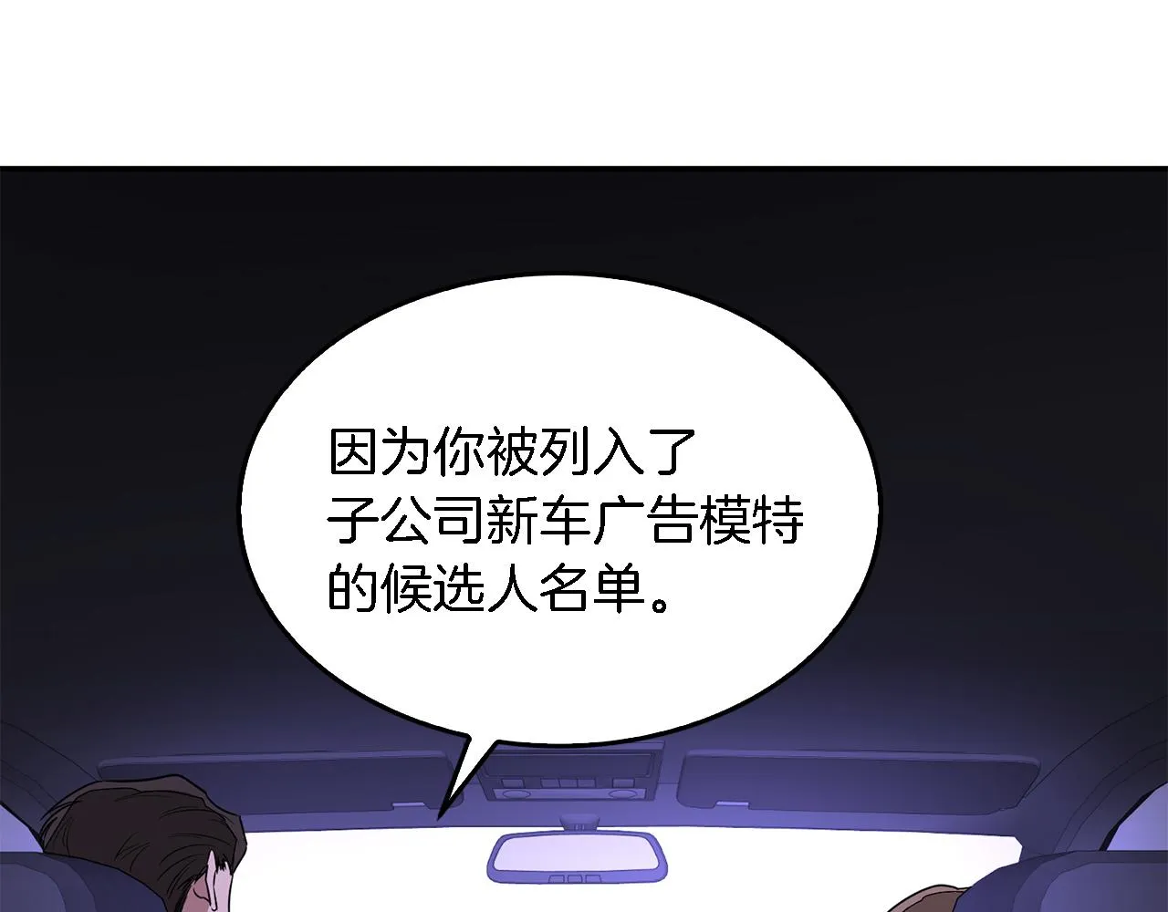 第7话 亲密 第88页