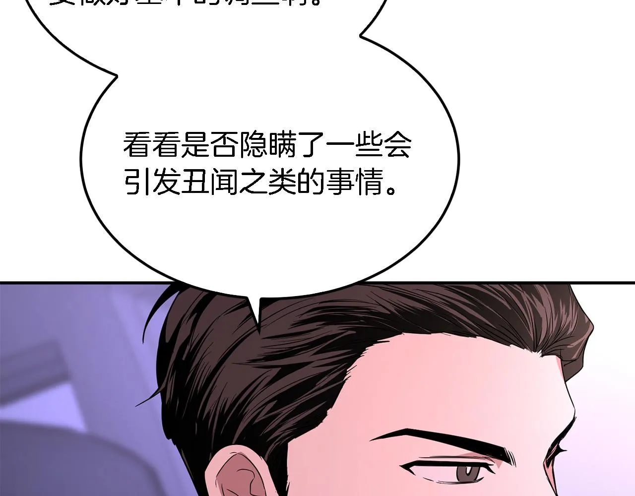 第7话 亲密 第94页