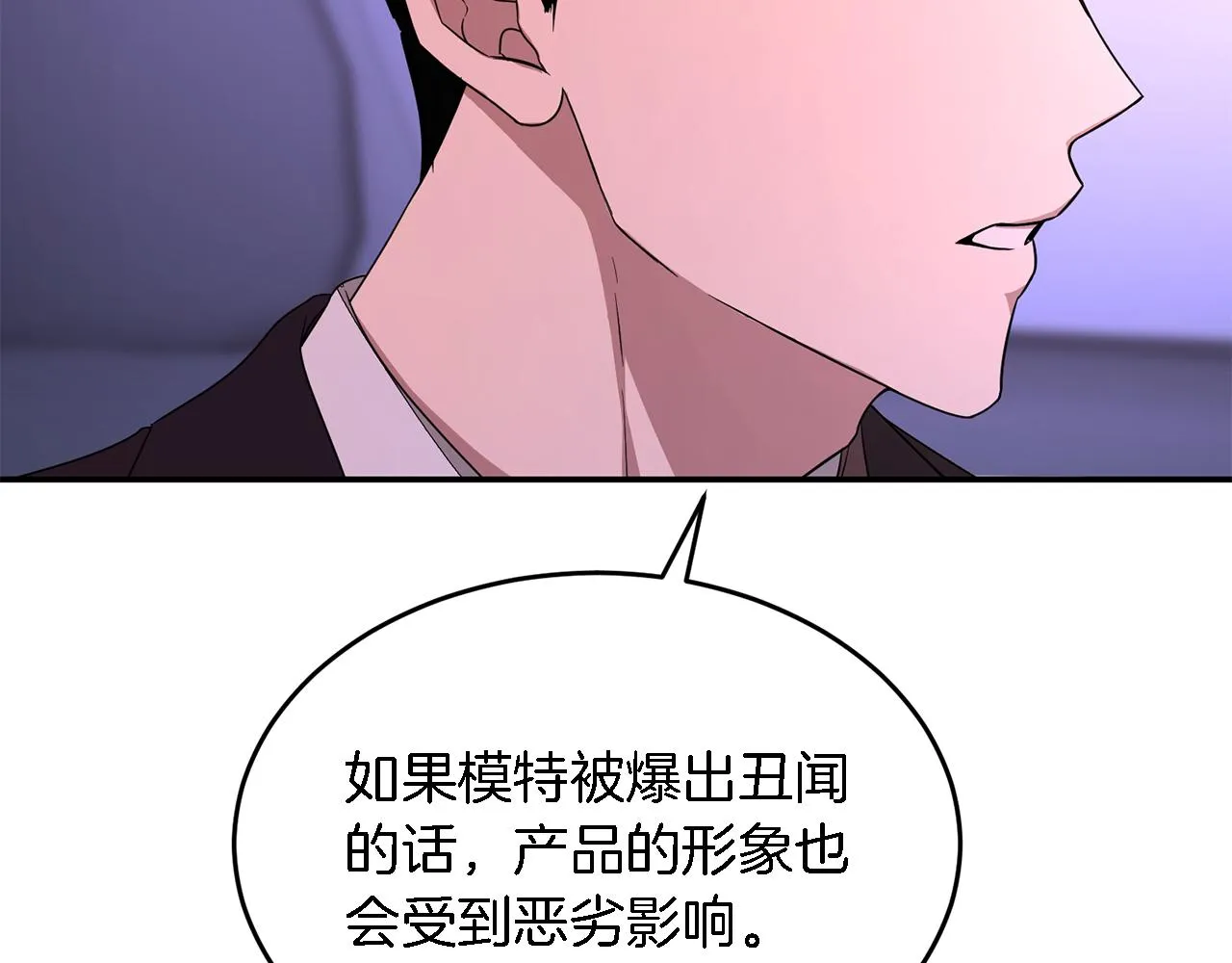 第7话 亲密 第95页