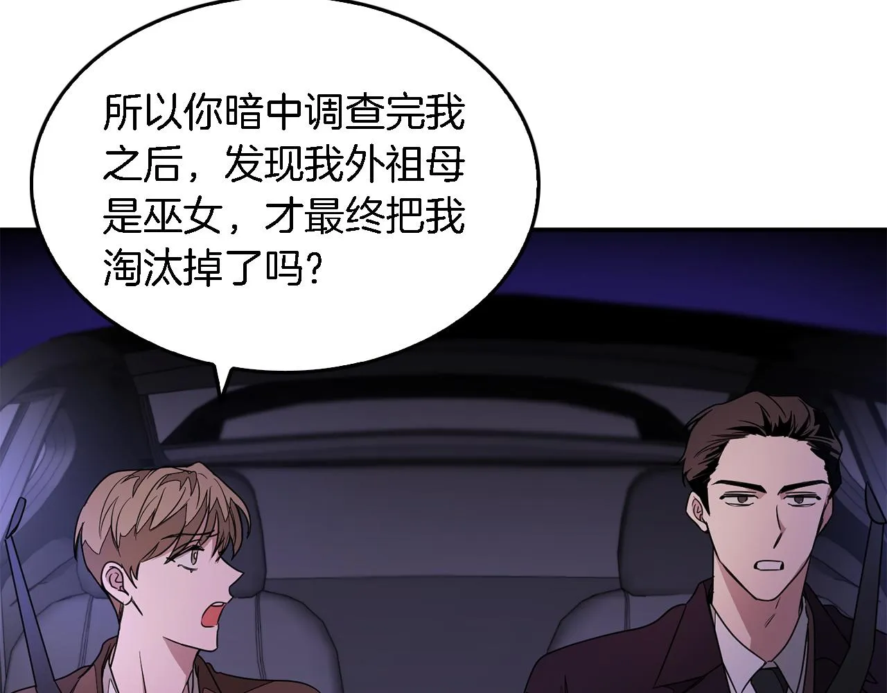 第7话 亲密 第97页