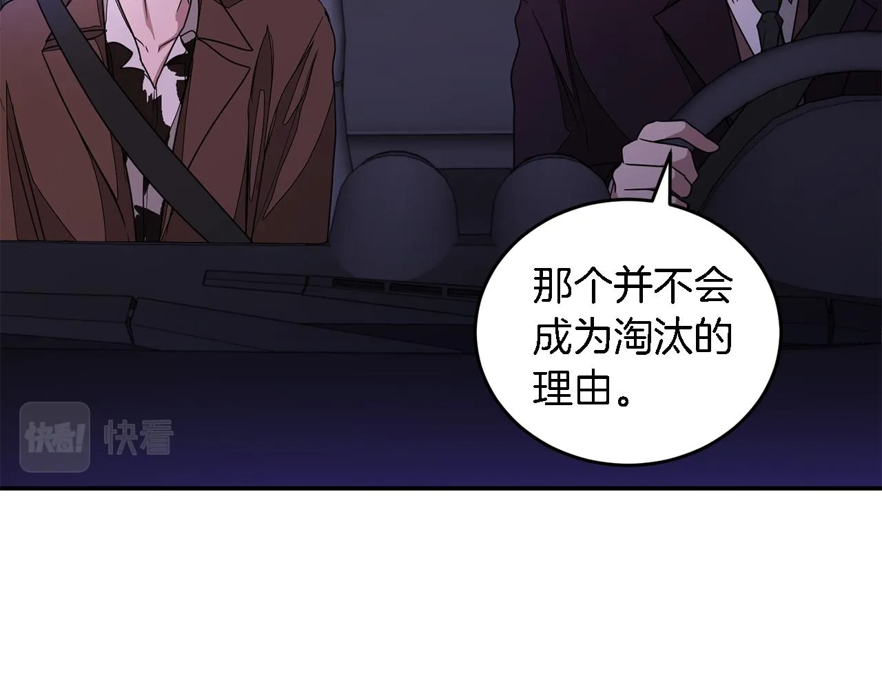 第7话 亲密 第98页