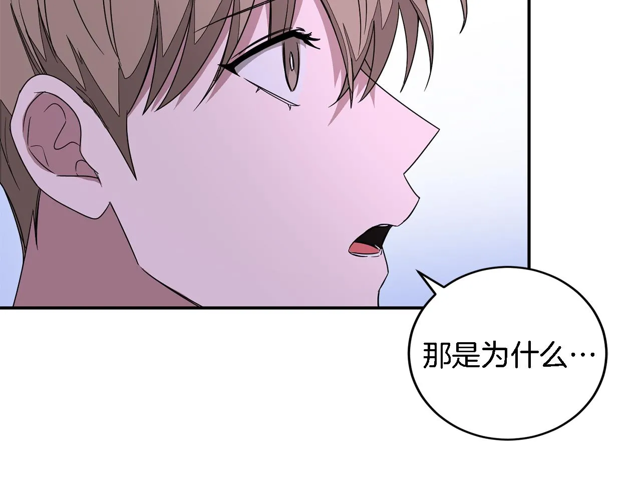 第7话 亲密 第100页