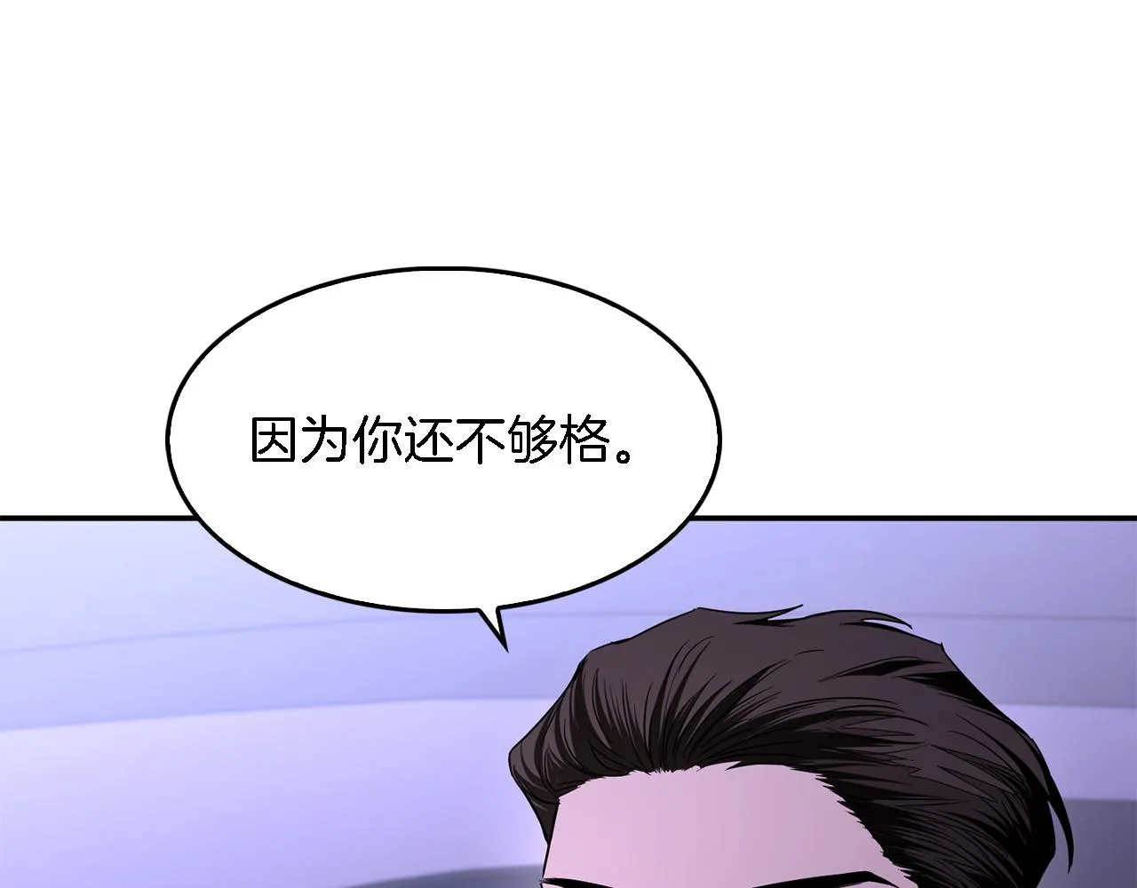 第7话 亲密 第102页