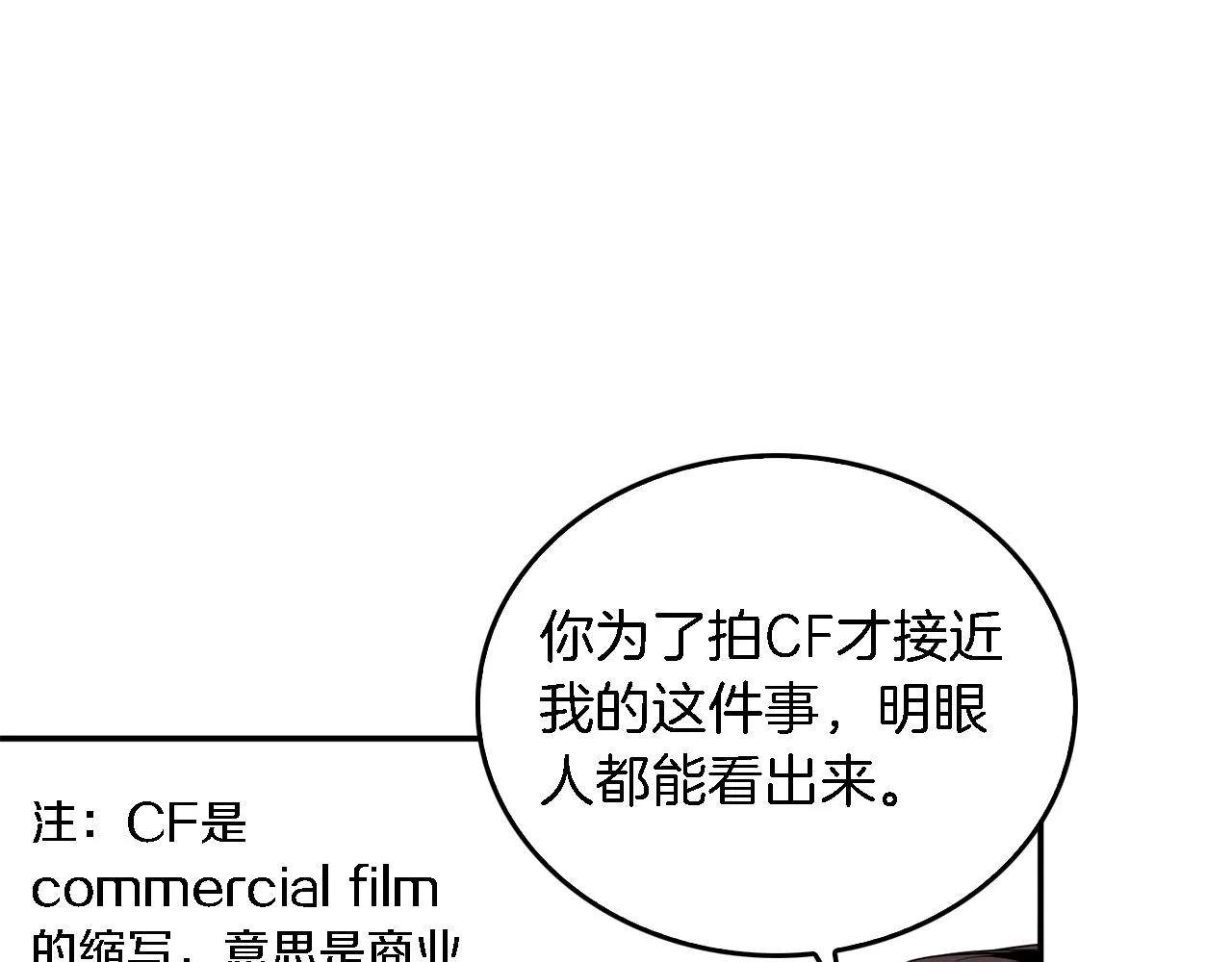 第7话 亲密 第104页