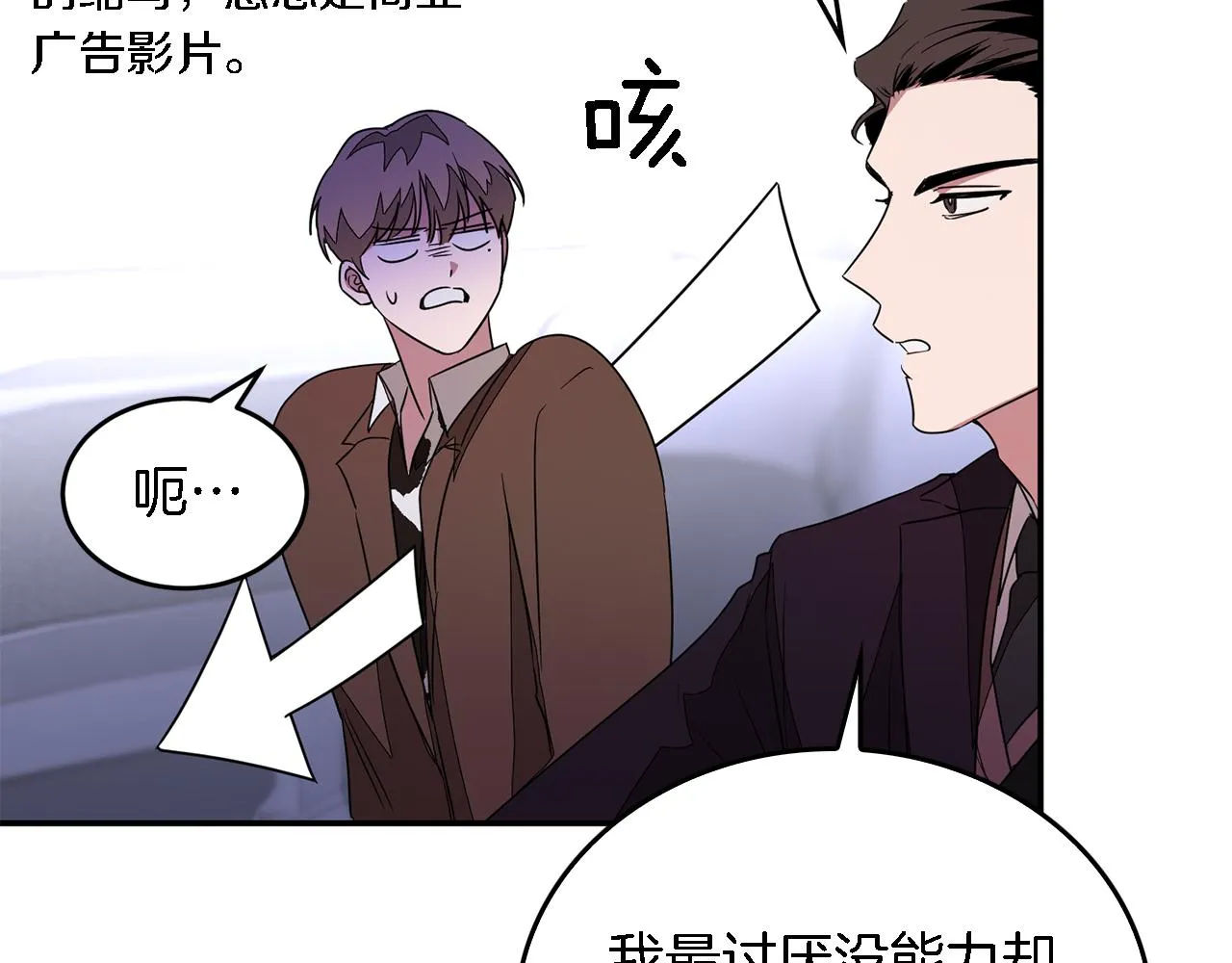 第7话 亲密 第105页