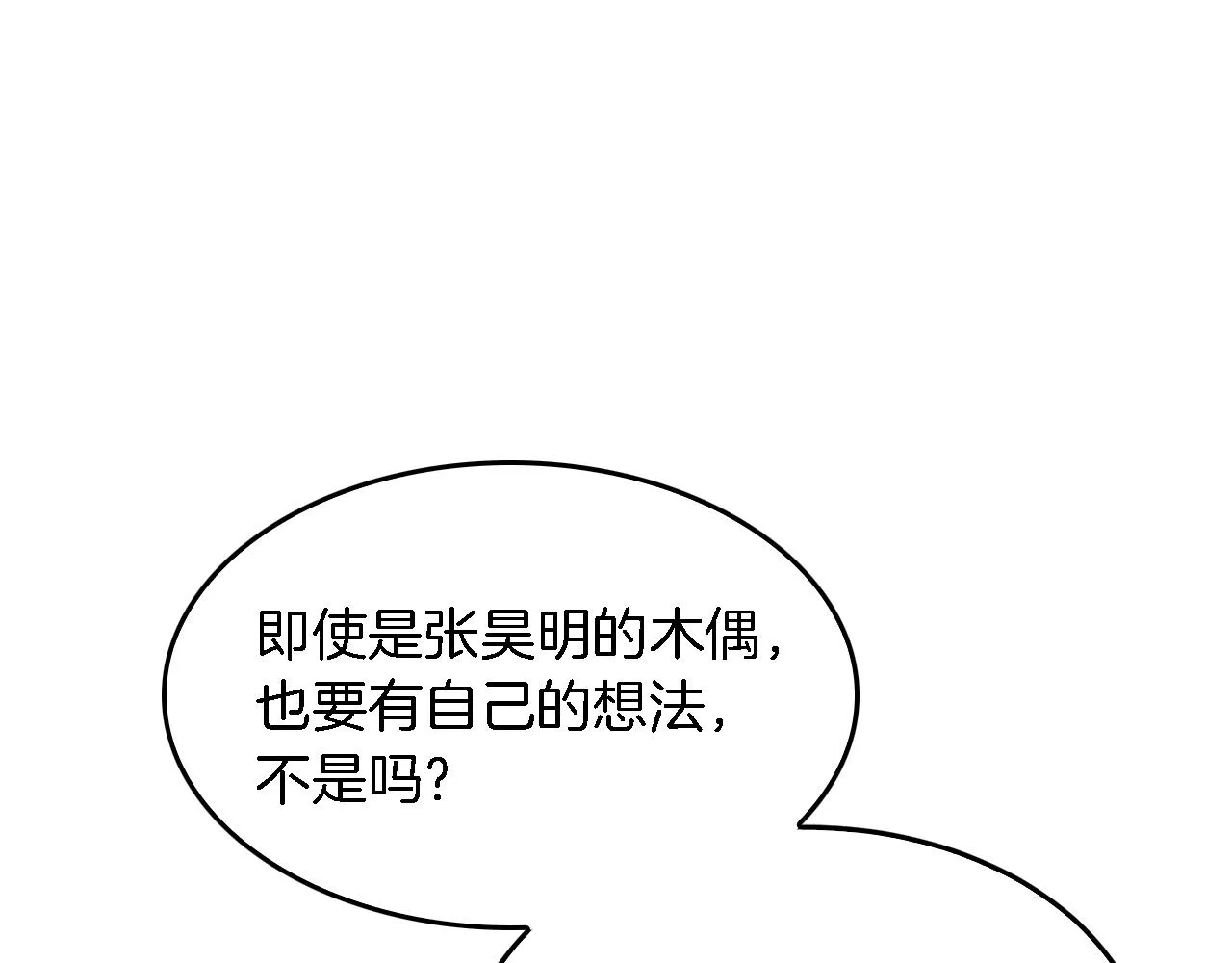 第7话 亲密 第112页