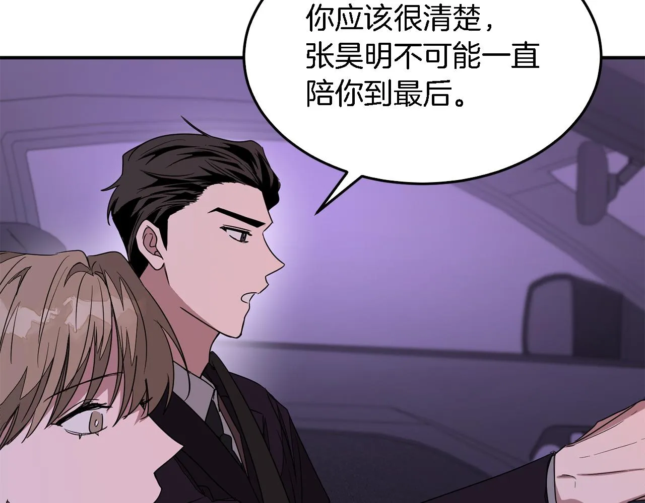 第7话 亲密 第113页