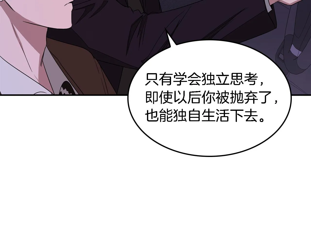 第7话 亲密 第114页