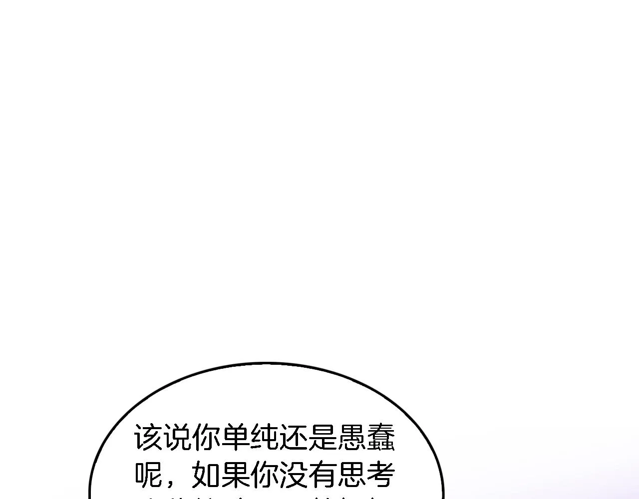 第7话 亲密 第115页