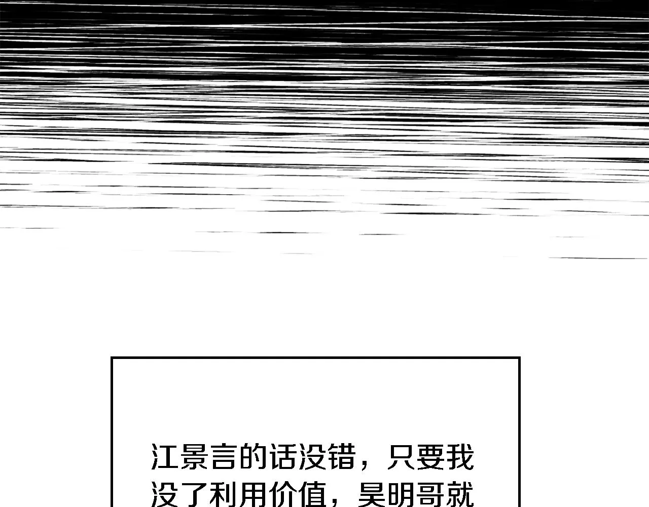 第7话 亲密 第124页