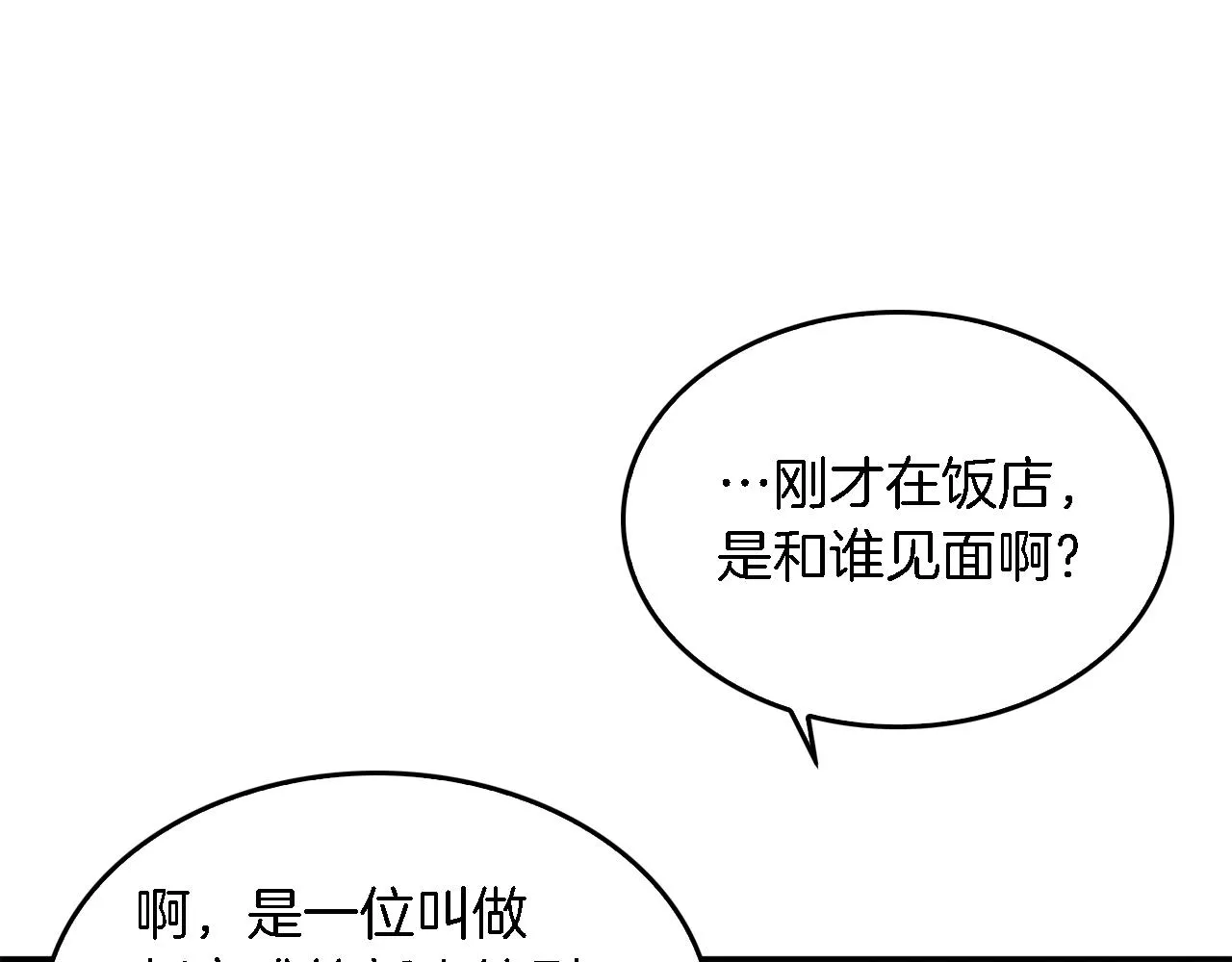 第7话 亲密 第133页