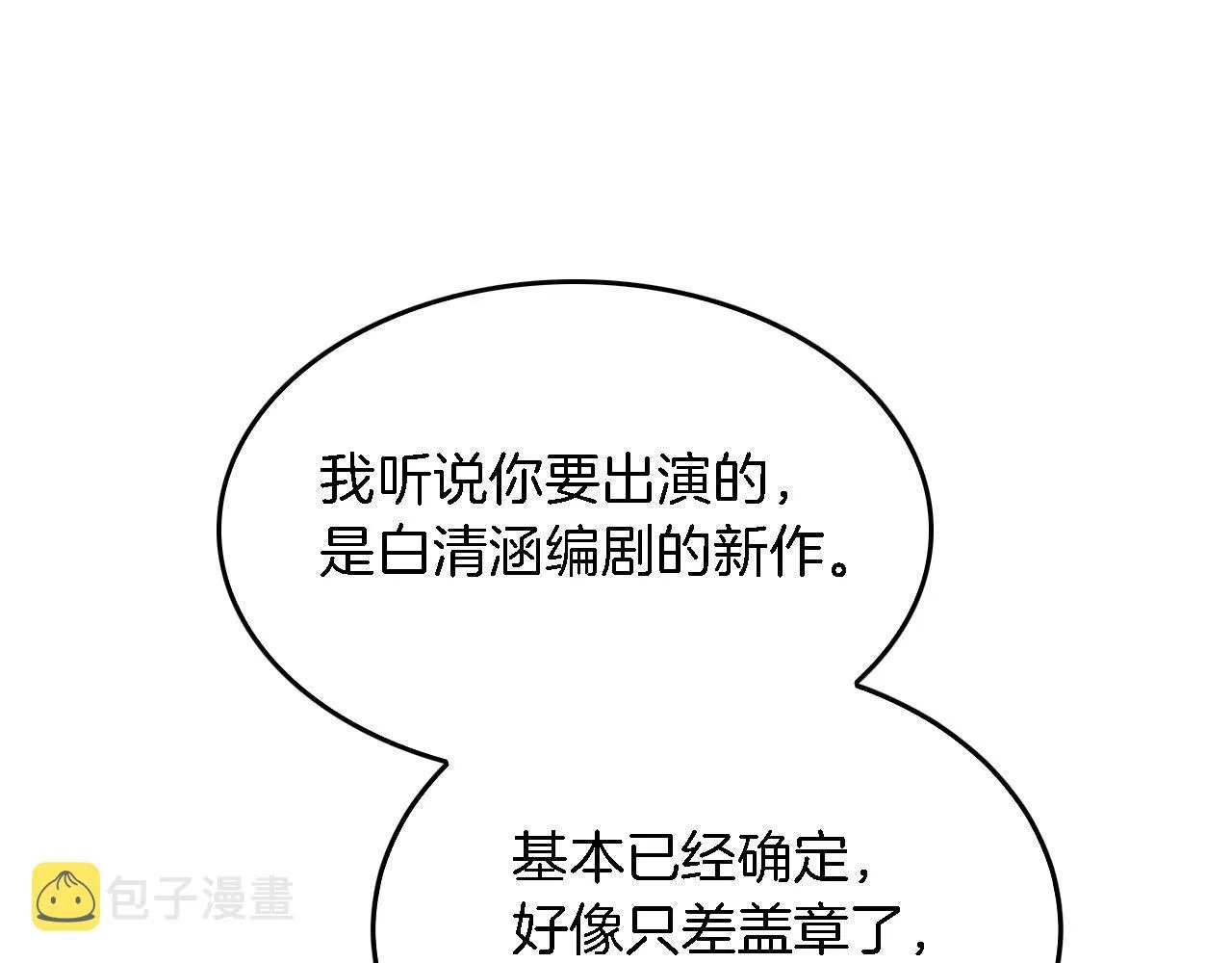 第7话 亲密 第136页