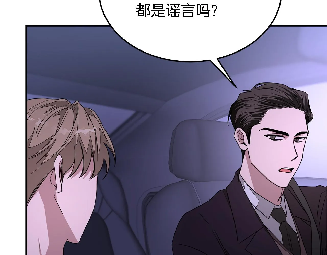 第7话 亲密 第137页