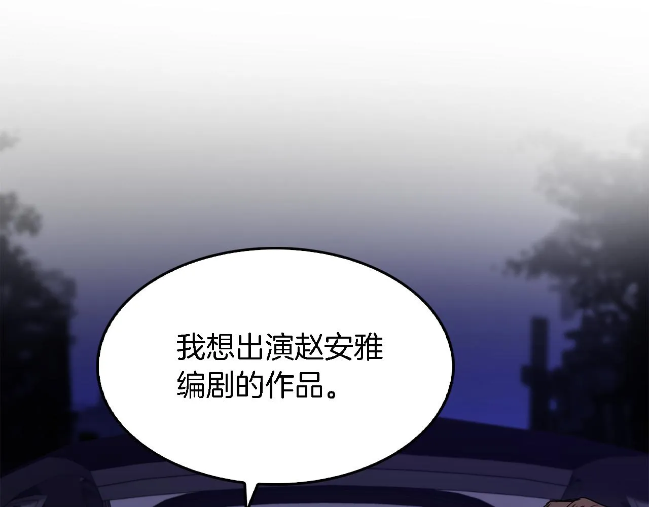 第7话 亲密 第139页