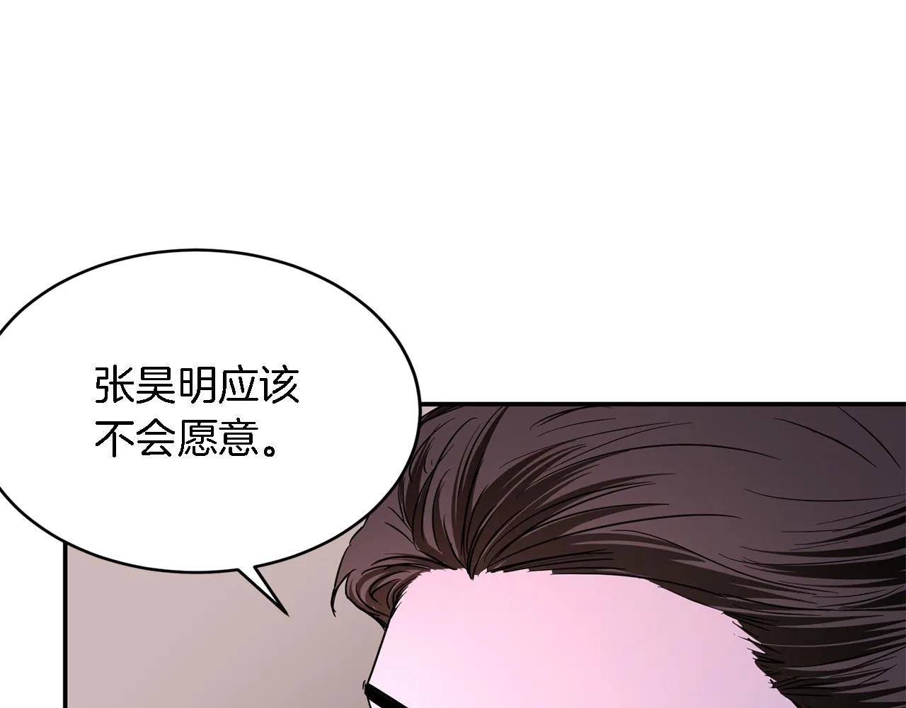 第7话 亲密 第142页