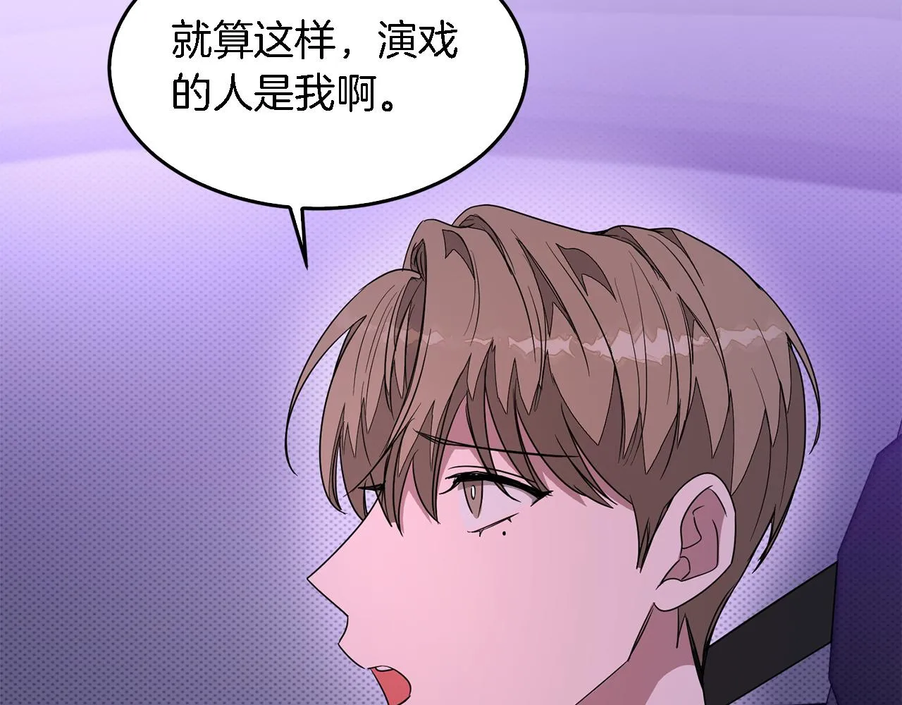 第7话 亲密 第145页