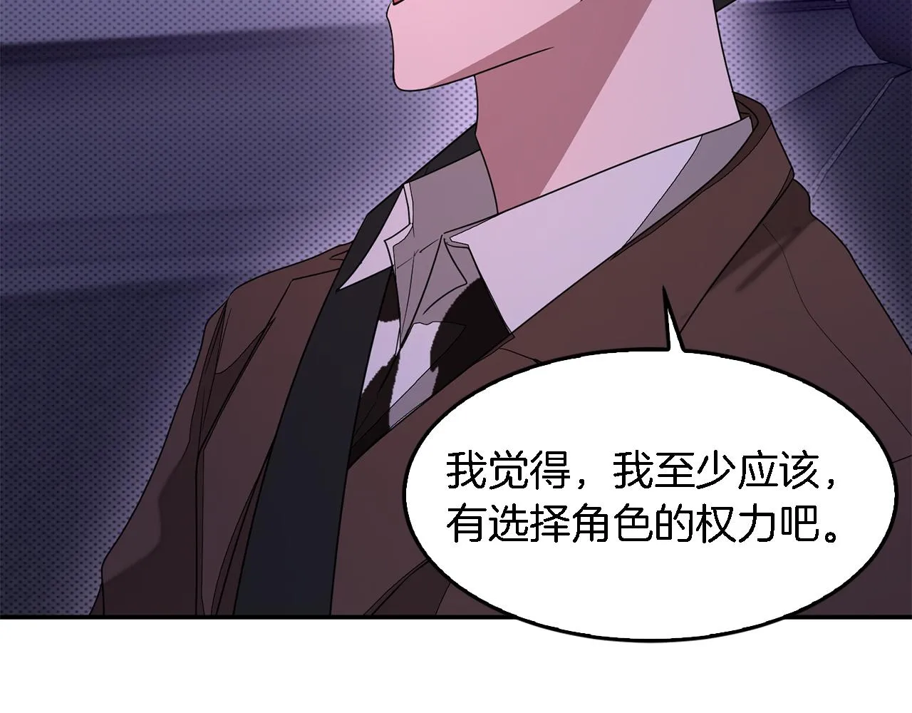 第7话 亲密 第146页