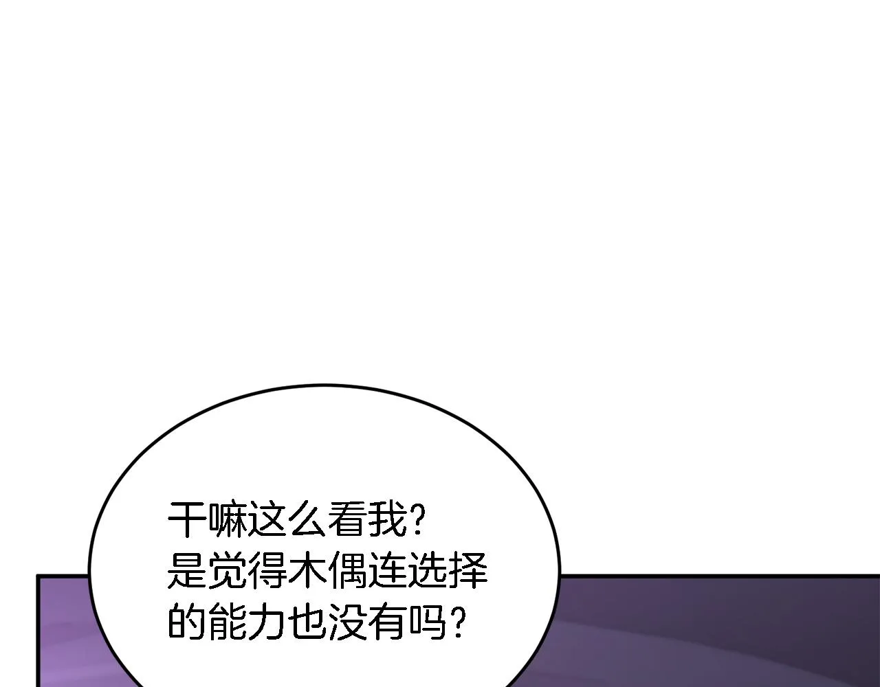 第7话 亲密 第147页